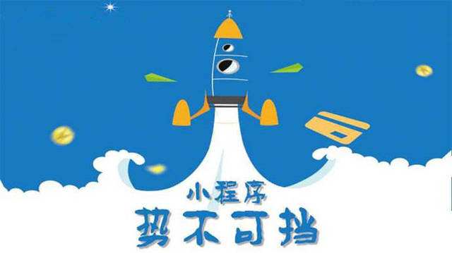 克东微信小程序开发如何助力传统零售商突破经营难题