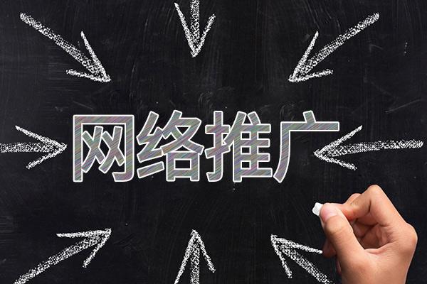 克东网络推广公司介绍几个企业软文推广的发布平台